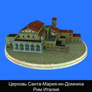 Church-of-Santa-Maria-in-Domnica-Rome_RUS_600
